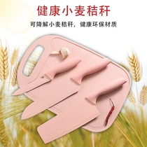 Wheat straw kitchen knife cutting board knife set Stainless steel household ladies kitchen knife chef knife Fruit multi-purpose knife