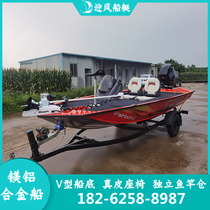 Golden League match Luya boat aluminum alloy small speedboat fishing boat special trailer marine sticker machine