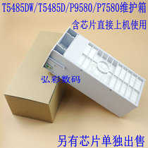 Compatible with Epson T5480DM P9580 P7580 T5485DM waste ink storage box maintenance box chip