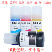 Compatible with Epson 009 dye ink L15158 L15168 L6558 color ink cartridge printer ink