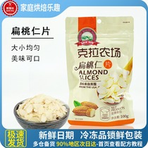 Carat Farm Almond Tablets American Almond Tablets Almond Crisp Macaron Deco Cake Bread Ingredients 100g