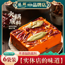 6 bags of 500g Zhenxian Sichuan Chongqing Qingyou hot pot base super spicy handmade butter Malatang pot material specialty