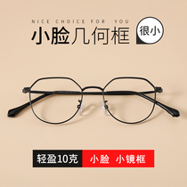 Retro small frame myopia glasses female Korean version of tide plain net red glasses frame can be equipped with degree small face eyes male