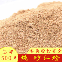 Carb powder Guangdong Amomum Amomum spice seasoning 500g