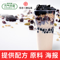 Book also roasted fairy grass milk tea ingredients roasted fairy grass milk tea raw material roasted fairy grass powder roasted fairy grass milk tea formula