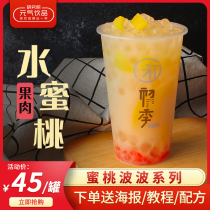 Water Honey Peach Jam Beneficial and Honey Peach Oolong Jam Puree Fruit Pulp Cake Dessert Baking Bakery
