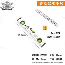 Horizontal ruler high precision magnetic balance mini level small household decoration with magnetic aluminum alloy level