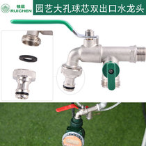 Gardening double outlet ball core large flow faucet automatic flower watering device Special faucet full copper 4 points interface