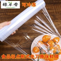Spot cut free roll kitchen microwave oven hand-tear cling film household food grade PE disposable cling film