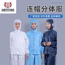 Dust-free dress with cap split suit Isolation electrostatic split dust-free body dust protection work protective clothing