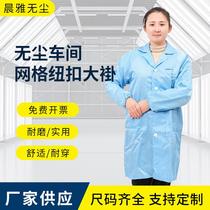Mesh button Large coat of antistatic clothing Protective Clothing Large Vest Dust Resistant Work Clean Clothing Blue Dust-free Clothes