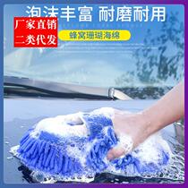 Car Wash Snow Neil Sponge Block Wipe Car Coral Sea Cotton Brushed Car Wash Cleaning Supplies Beauty Tool Gloves
