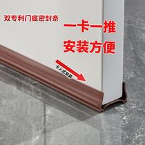 Door slit door bottom sealing strip Self-adhesive soundproof security door slit damper glass door Adhesive Tape Windows Wind-proof New