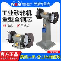 Industrial grade desktop small grinder heavy-duty floor-standing vertical grinder polishing machine T150 T200