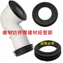 Kele toilet accessories wall row toilet drain pipe elbow sealing ring leather ring sewer pipe elbow rubber ring