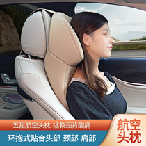 Aviation-grade 3D car main driver big headrest neck pillow cervical spine high-end car Audi BMW seat neck cushion