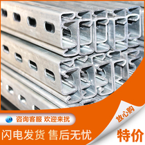Galvanized C steel profile Photovoltaic bracket Custom thickened rail sandalwood anti-seismic bracket Solar U-shaped channel steel