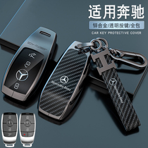 Applicable to 2023 Mercedes E300L key set E260L high-grade E200L shell gla220C260 packet glc300L