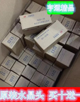 ten send an engineering original installation huntcom ultra five categories crystal head engineering crystal head 30U gold plated box of 100