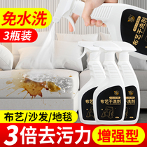Xingqia fabric sofa cleaner water-free carpet cleaning artifact wall covering decontamination dry cleaning stains curtain cleaning