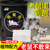 Rat catcher smart mouse bag automatic mouse repellent artifact home indoor sticky mouse board car special repellent