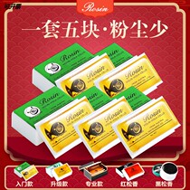 Flagship Store Five Loaded Erhu Rosin Professional Sized Cello Rosin Block Pull Stringed Instrument Universal Micro Dust Rosin Bag