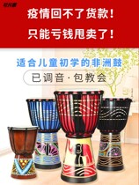 Flagship store Fuwei African drum childrens kindergarten 4 inch 6 inch 8 inch 10 inch sheepskin adult beginner Lijiang