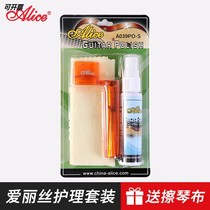 Flagship Store Alice Guitar Maintenance Care Kit Silk Polishing String Protection Oil Rust Removal Cleaner String Change Tool