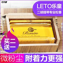 Flagship Store LETO Lotte Tong Letong 8010 Professional Erhus Rosin Block Advanced Violin Cello Instrumental Special