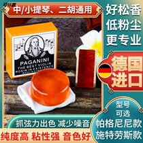 Flagship Store German Import Geipel Violin Rosin Micro Dust Paganini Solo Erhu Mid Violin Professional