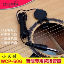 Small Angel WCP-60G Folk ballad Guitar Pickup Jukri Riri Classical Free open pore sound hole pick-up