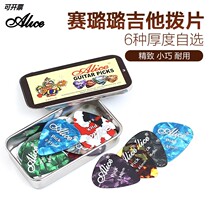 Flagship store Alice Color Cellux Folk Guitar Picking Electric Guitar Accessories Finger Pickle