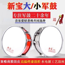 Flagship store Xinbao stainless steel drum snare drum students young pioneers big and small snare drums