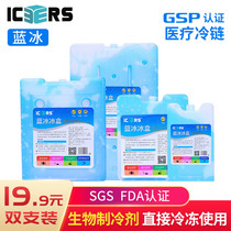 Eisens (icers) Bio-refrigeration ice crystals outdoor breast milk freezer Blue Ice Box ice tray ice pack