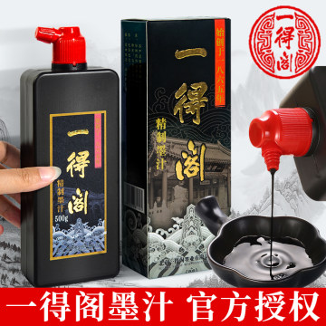 一得阁墨汁500g-一得阁墨汁500g促销价格、一得阁墨汁500g品牌- 淘宝