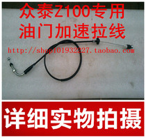 Apply Zhongtai Z100 Oil Gate Lasso Thread Accelerated Pull - thread Pull - thread Pull Rassel