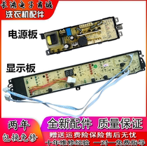 Haier washing machine computer motherboard B90688M21V power supply 0034001000F shows 0031800012KG