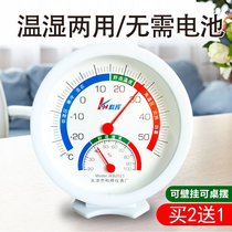 Kehui electronic thermometer Household indoor hygrometer high-precision precision thermometer creative cute wall-mounted