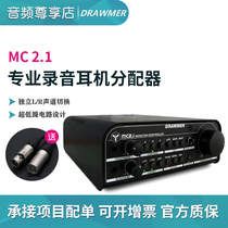 DRAWMER MC 2 1 professional recording headset speaker monitor controller splitter