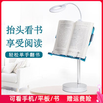 Yunzhijue heads up reading stand Reading stand Reading stand ipad reading artifact Adjustable desktop lifting reading bookshelf Primary school students children reading and reading bracket Graduate school book clip book bracket