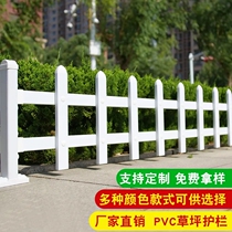 Flower pool fence outdoor flower box fence fence Greening partition pvc plastic steel lawn guardrail Garden isolation railing