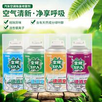  Car perfume Car aromatherapy Car deodorant deodorant artifact Light fragrance long-lasting balm Air freshener Car