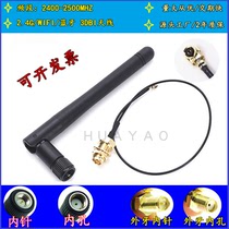 2G wireless WIFI module antenna with SMA to IPEX cable 2 5DB gain ZigBee Bluetooth
