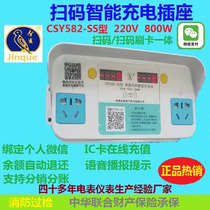 Two-way electric vehicle scanning code smart charging socket charging station WeChat Alipay scanning code golden bird manufacturer