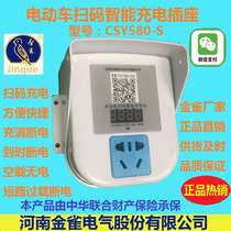 Golden bird electric car battery car scan code Smart charging socket Charging pile Charging station WeChat Alipay scan code