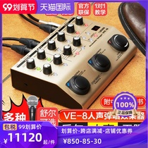 Roland BOSS vocals and sound effects device electric box acoustic guitar playing and singing VE-8 professional phrase Loop Loop single block