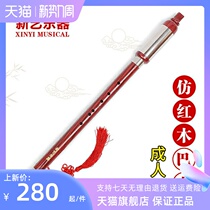 Fanasen Imitation Red Wood Vertical Blow Professional Bau Musical Instrument G Tune F Tune Adult Children Elementary School Entrance Music