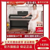 Emerson V05 Pearl River Electric Piano Children's Professional Examination 88 Key Heavy Hammer Intelligent Digital Electronic Piano