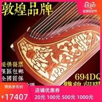 Dunhuang Guzheng 694dq Double Crane Chaoyang performance test instrument professional mahogany Zheng Shanghai Dunhuang brand
