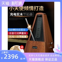Small Angel Cherob Solid Wood Advanced Mechanical Knower Electronic Piano Rack Subdrum Precision Exam Grade wsm290